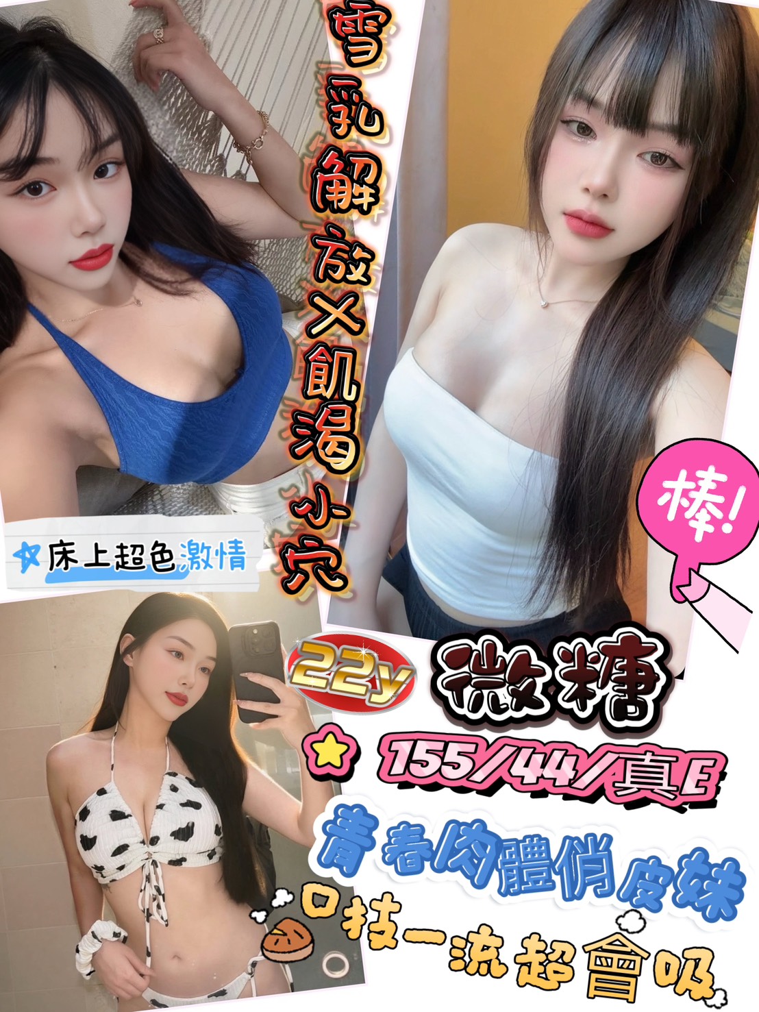 台中 琴雪 胸圍36D 身高162 年齡19